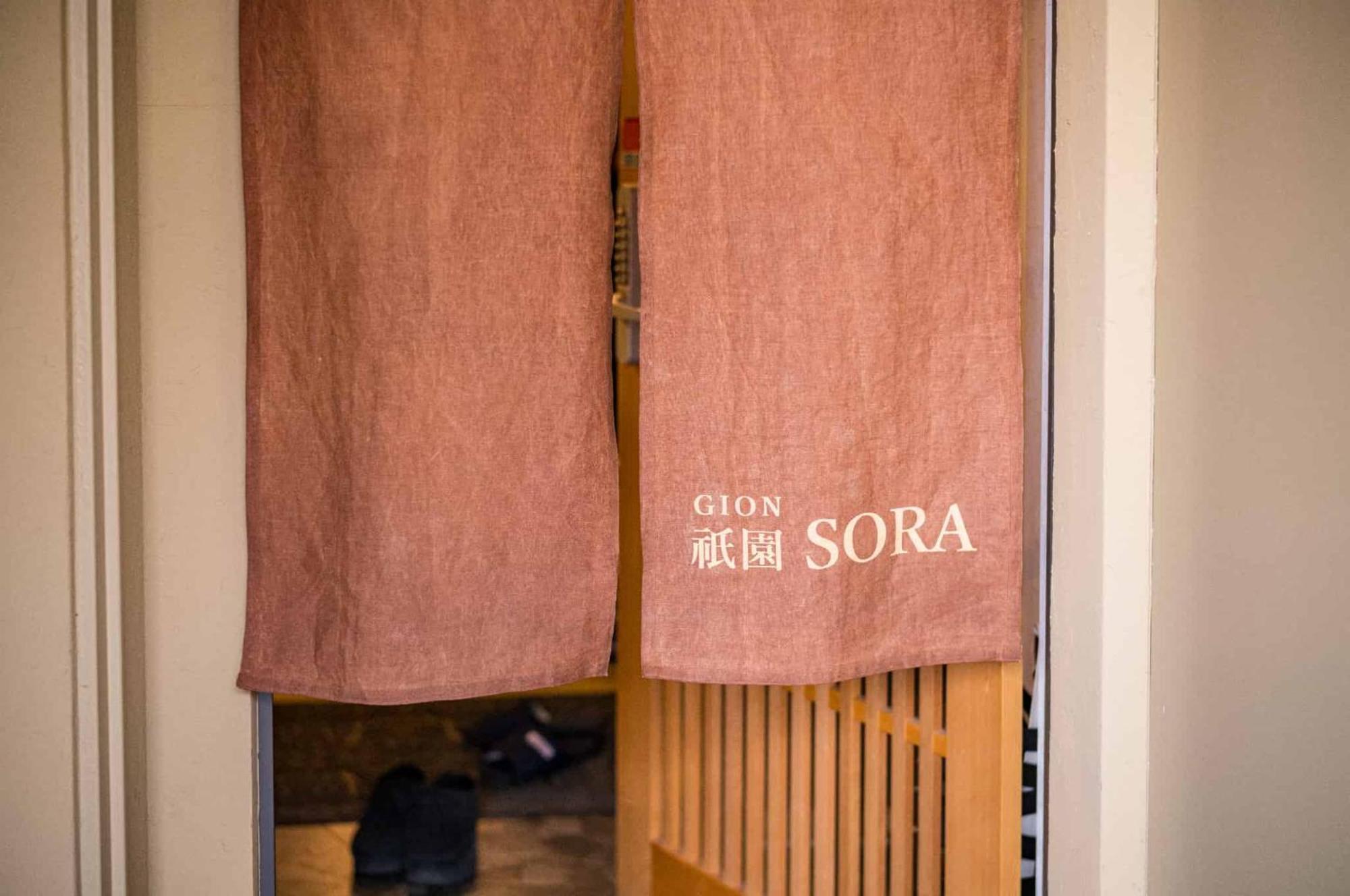 ホステル祇園sora Киото Екстериор снимка